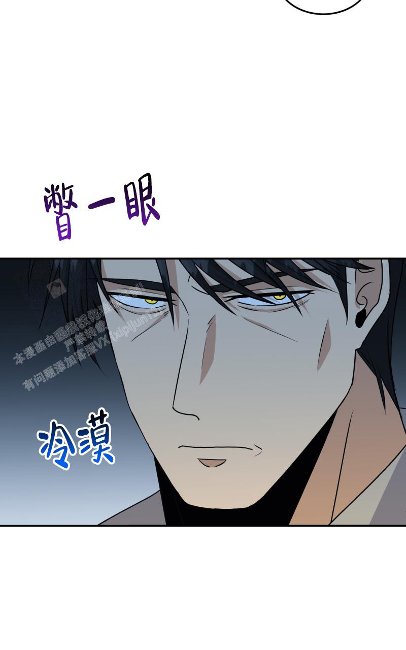 老板的鲜花薯条漫画漫画,第11话2图