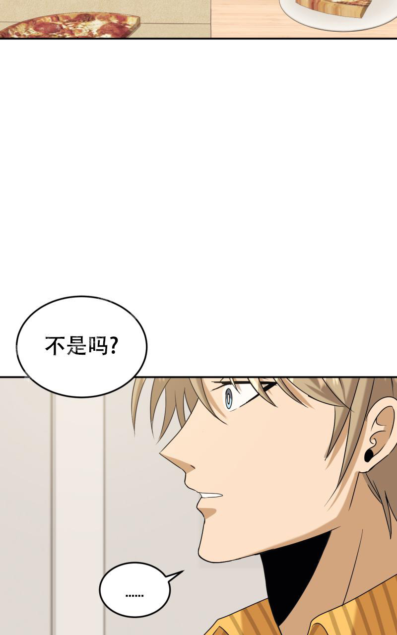 老板的鲜花动漫免费观看漫画,第6话2图