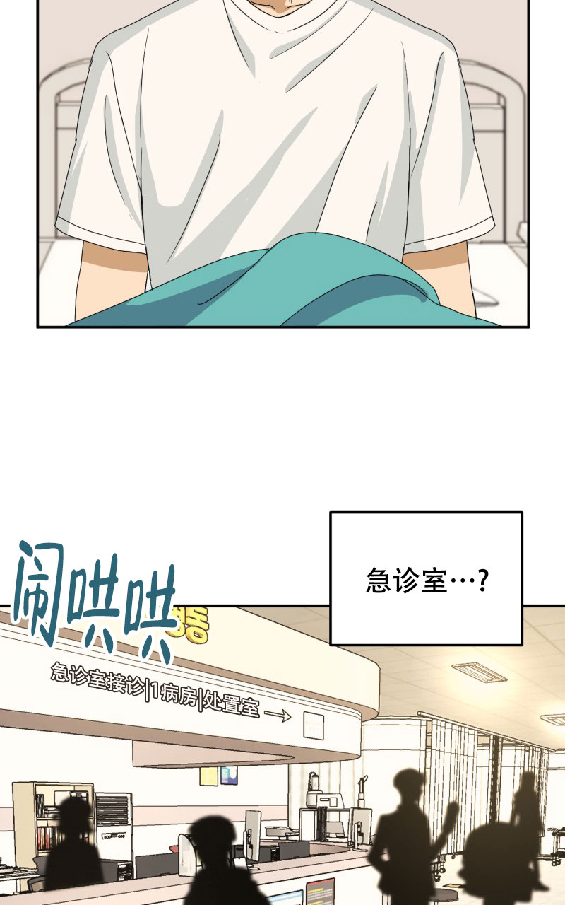 老板的鲜花薯条漫画漫画,第1话2图