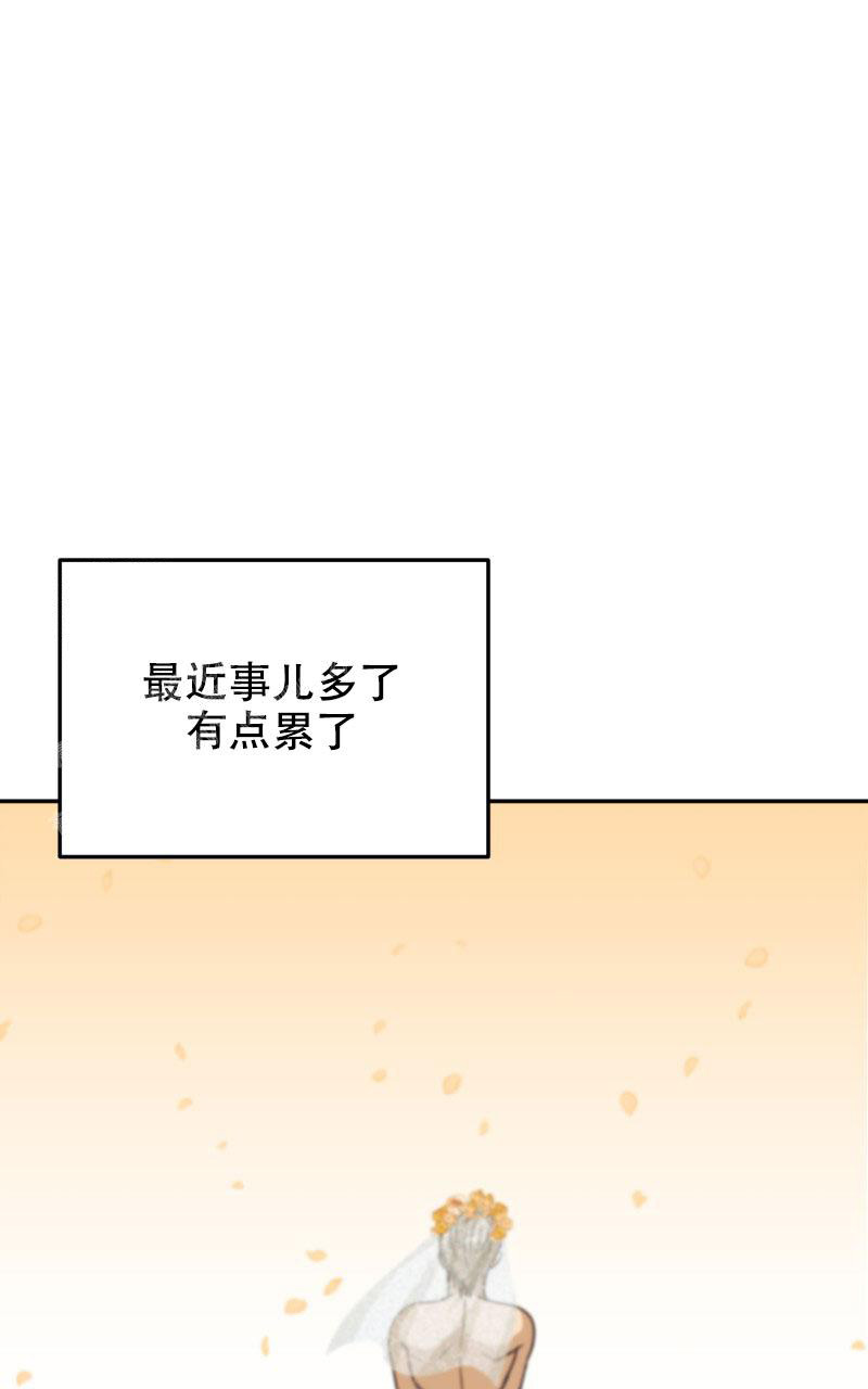 老板的鲜花在线观看漫画,第18话2图