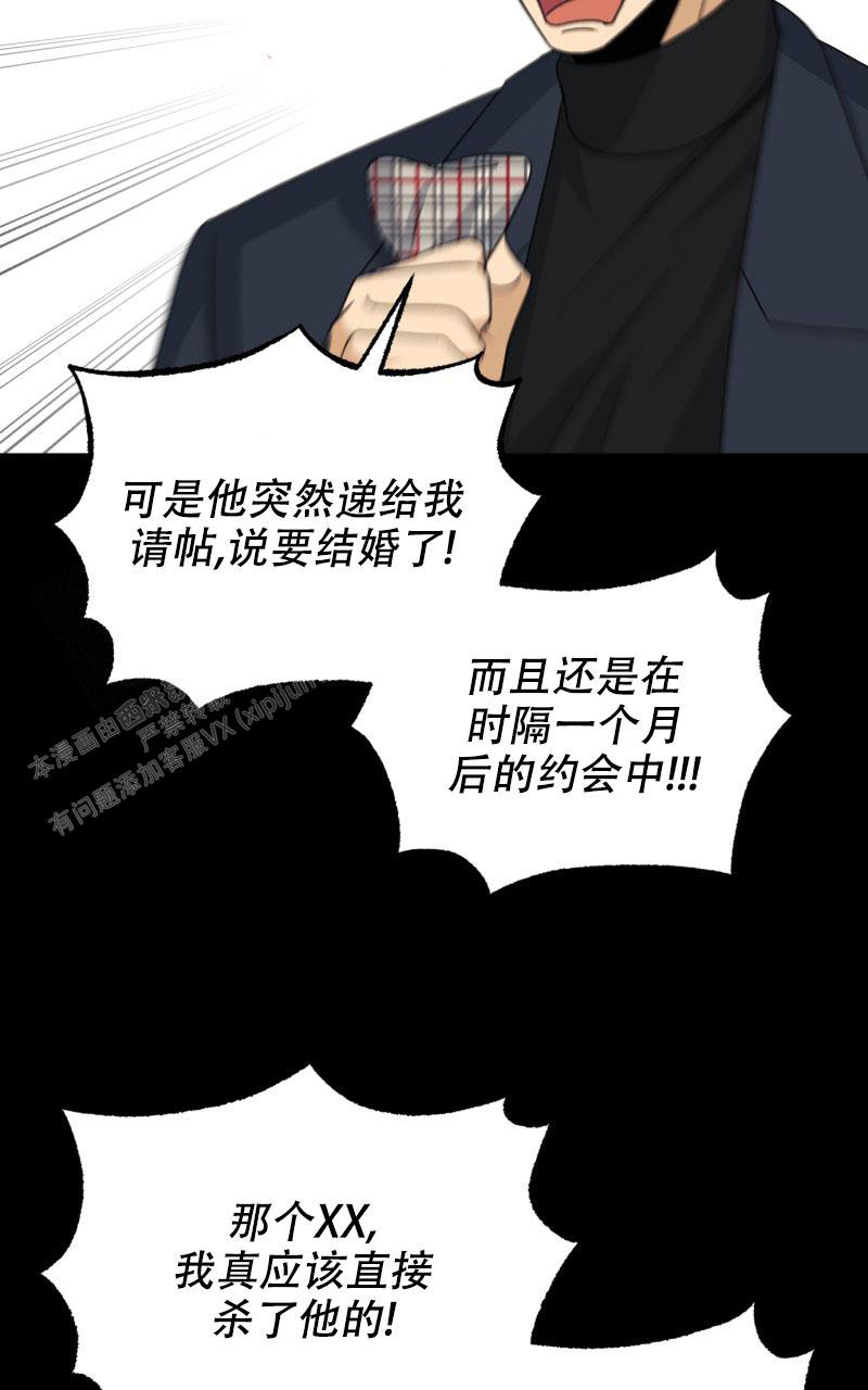 老板的鲜花薯条漫画漫画,第23话2图