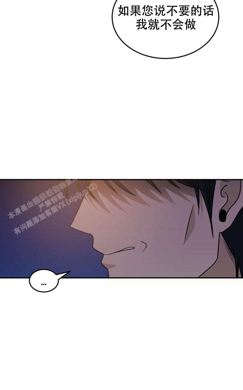 老板的鲜花(完结)-旧漫画,第16话2图