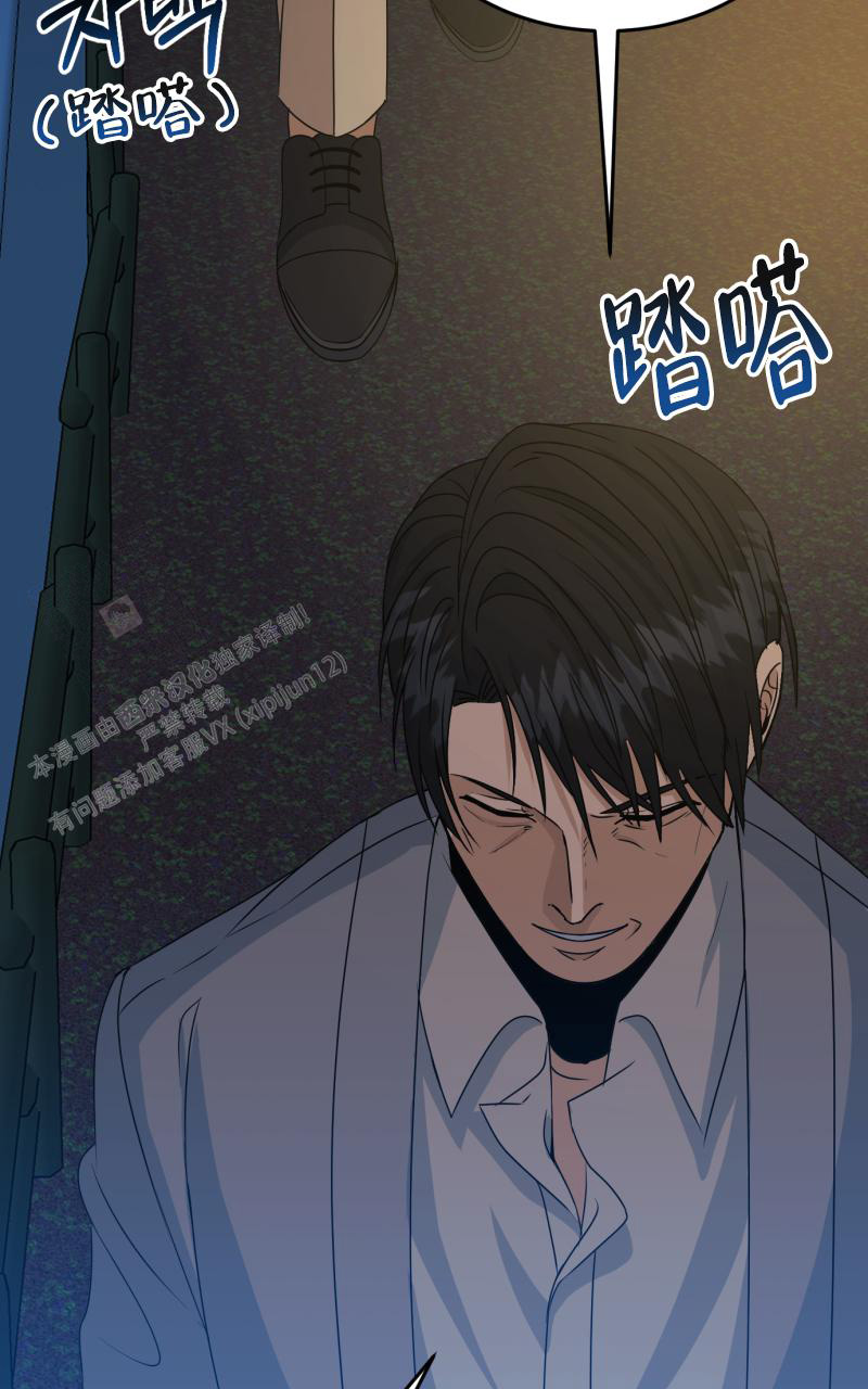 老板的鲜花在线观看漫画,第12话2图