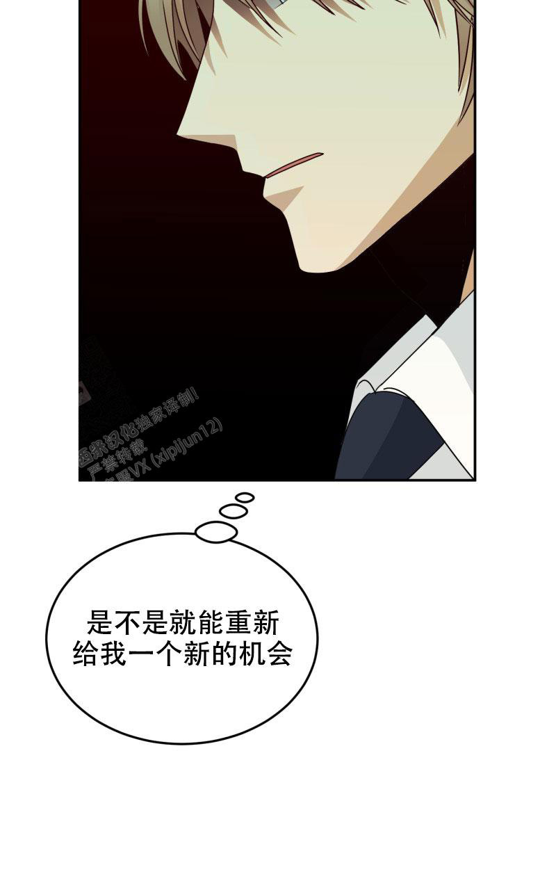 老板的鲜花富岳漫画,第17话1图