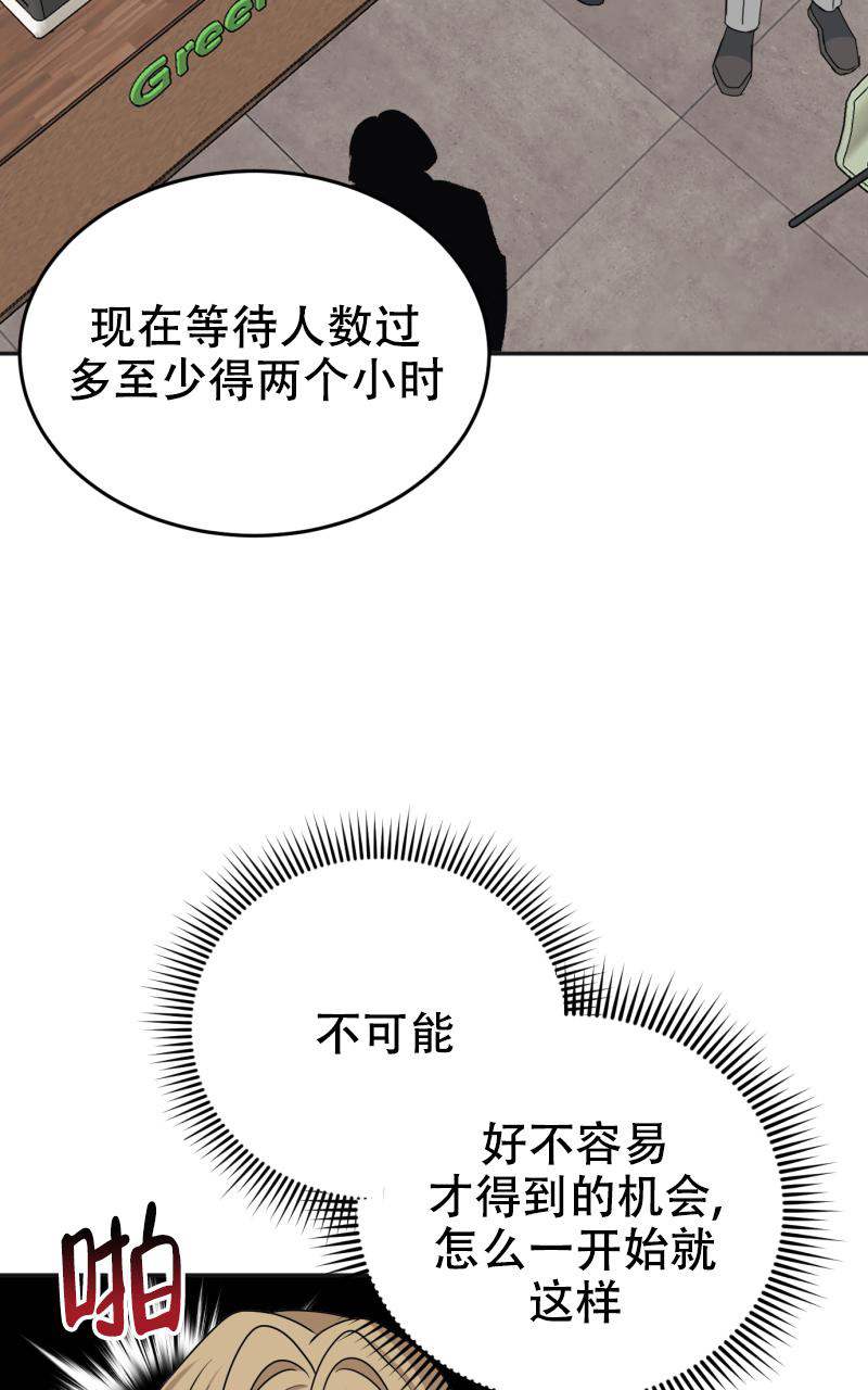 老板的鲜花漫画哪里可以看漫画,第10话2图