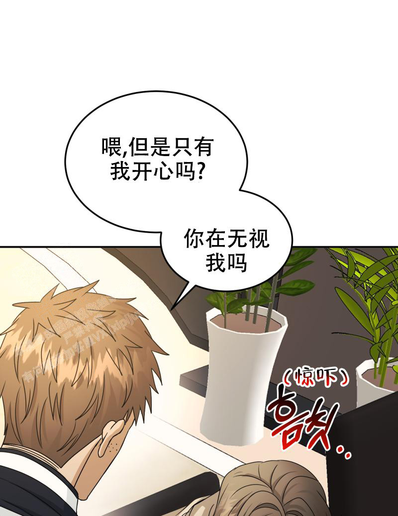 老板的鲜花漫画小说漫画,第11话2图