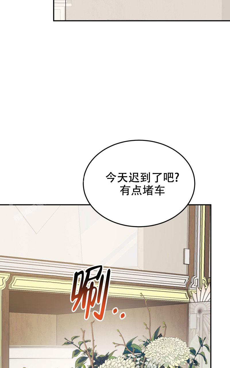 老板的鲜花在线观看漫画,第14话2图