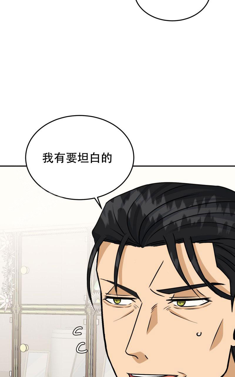 老板的鲜花动漫免费观看漫画,第14话2图