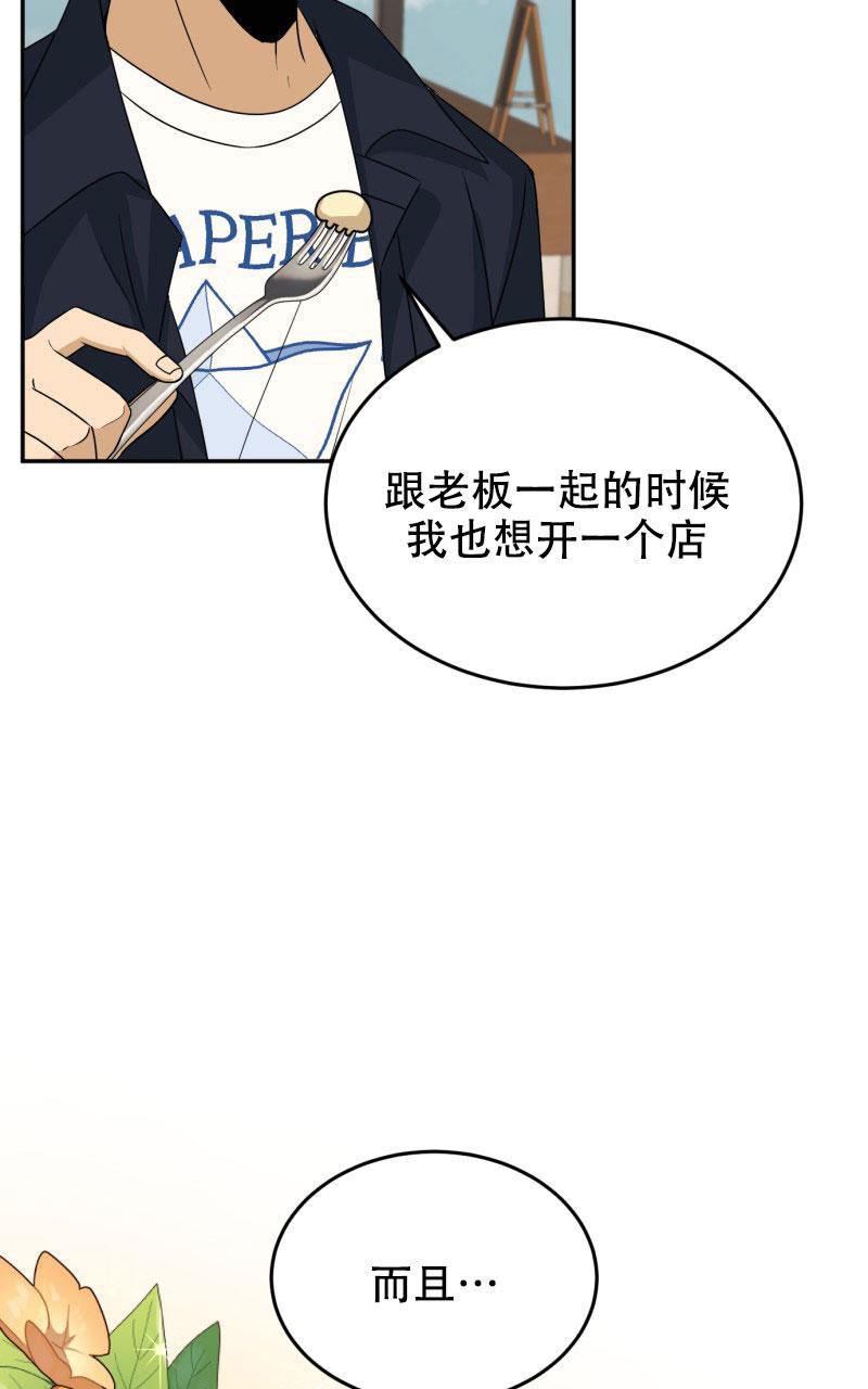 老板的借款可以转为实收资本漫画,第22话1图
