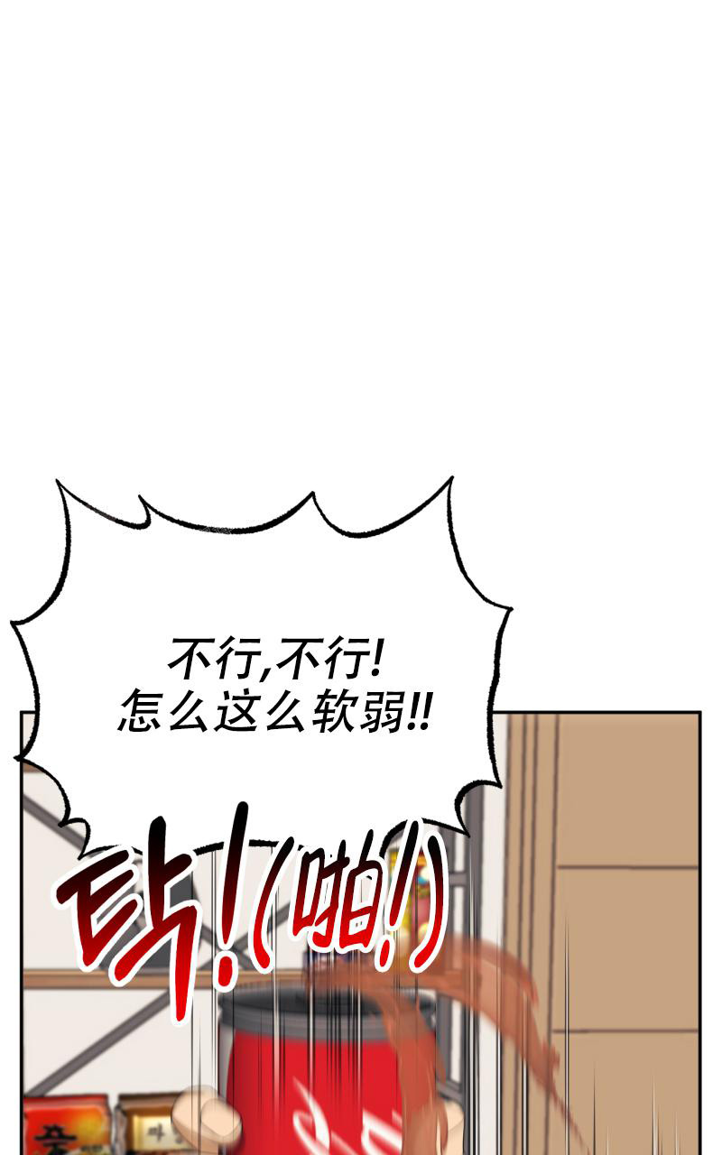 老板的鲜花漫画完整版漫画,第6话1图