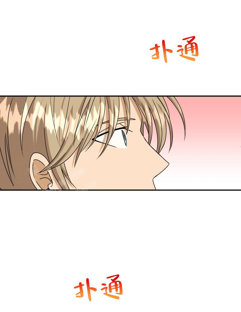 老板的鲜花在线观看漫画,第8话1图