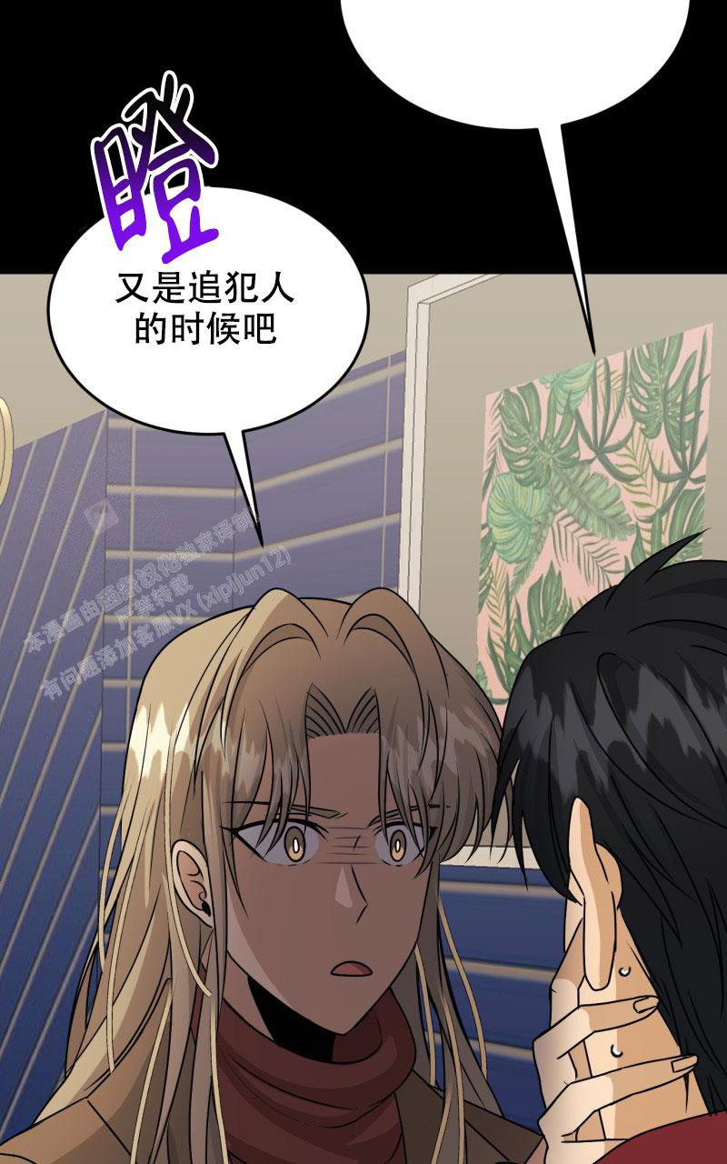 老板的鲜花漫画免费观看漫画,第13话1图