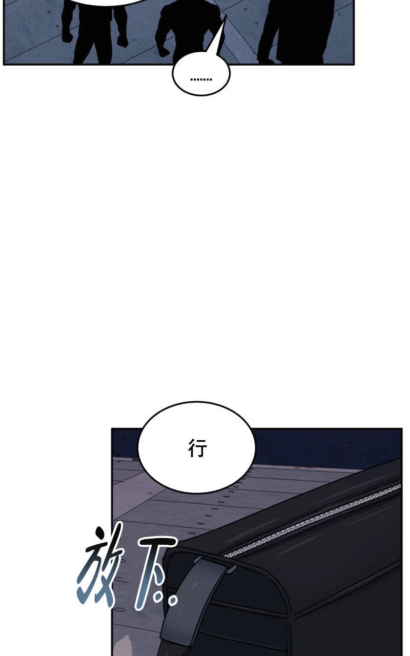 老板的鲜花 免费漫画,第19话1图