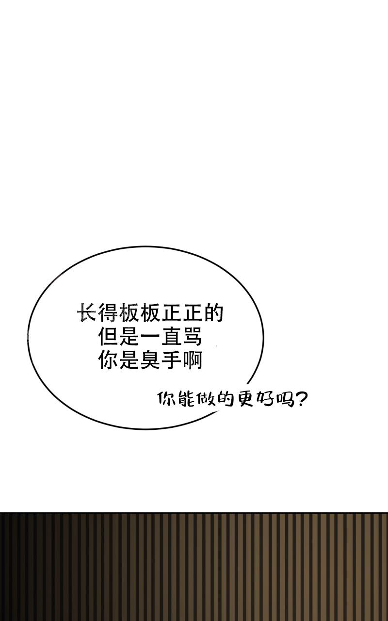 老板的鲜花(完结)-旧漫画,第11话1图