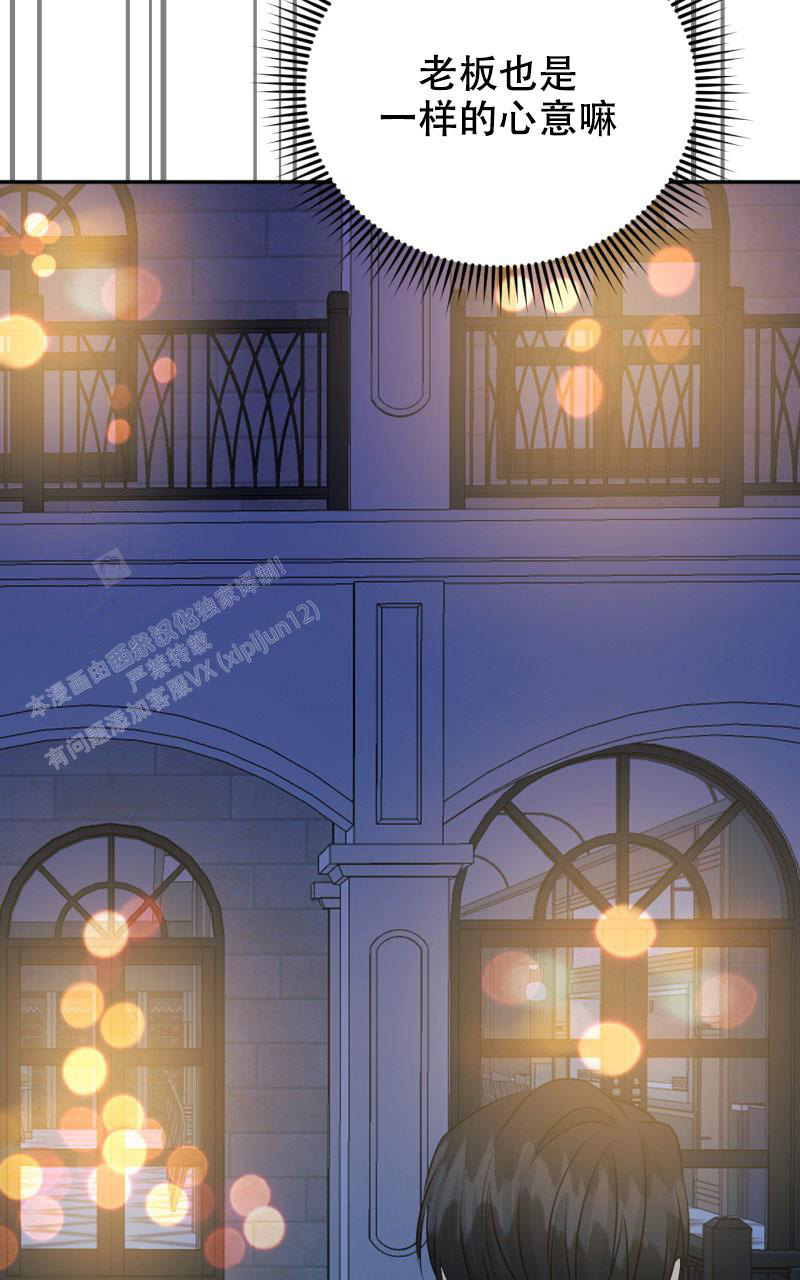 老板的借款可以转为实收资本漫画,第15话1图