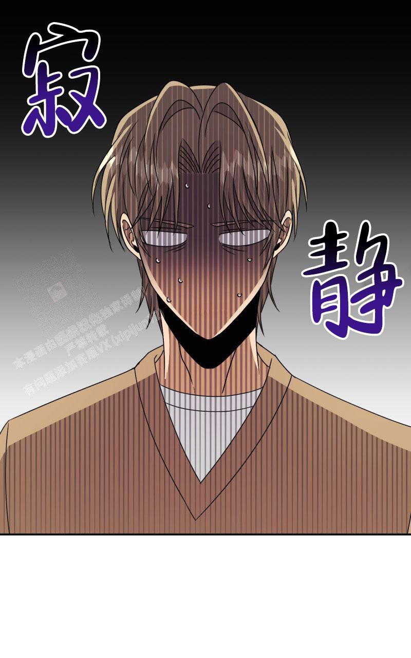 老板的鲜花富岳漫画,第14话2图