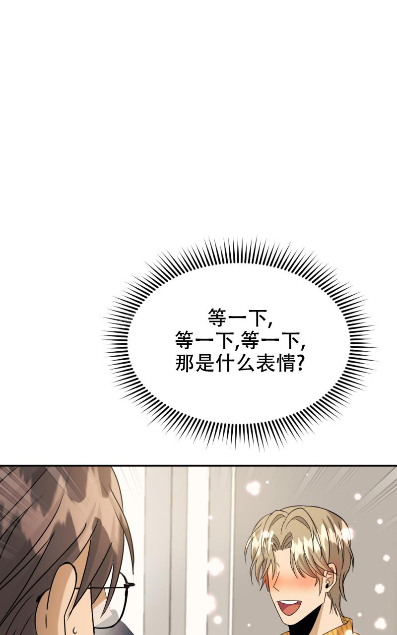 老板的鲜花店漫画,第6话2图