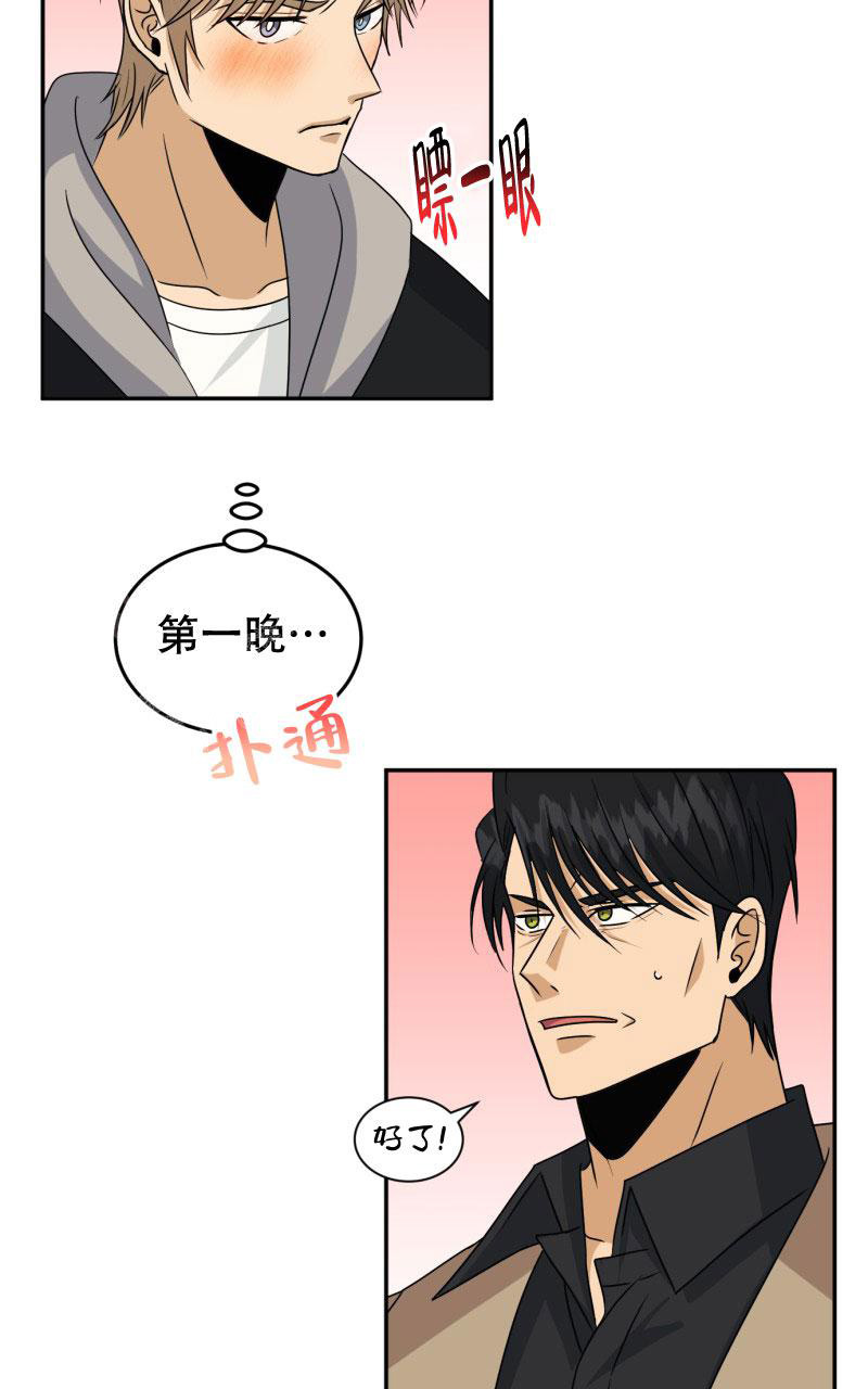 老板的借款可以转为实收资本漫画,第23话1图