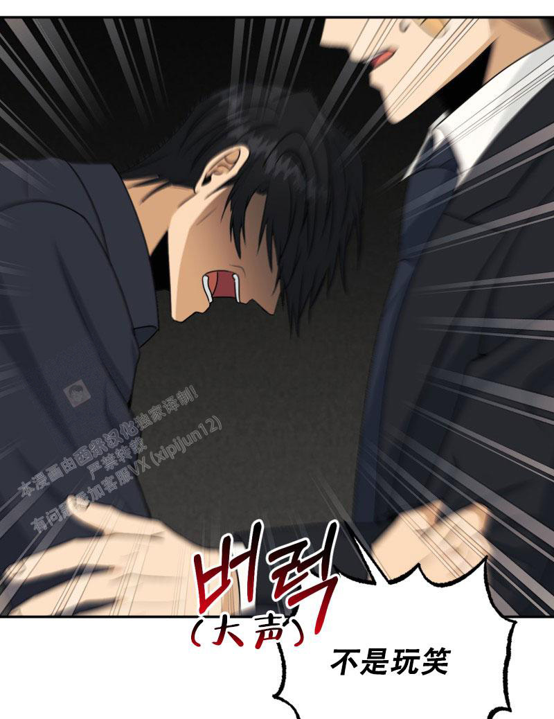 老板的借款可以转为实收资本漫画,第21话2图