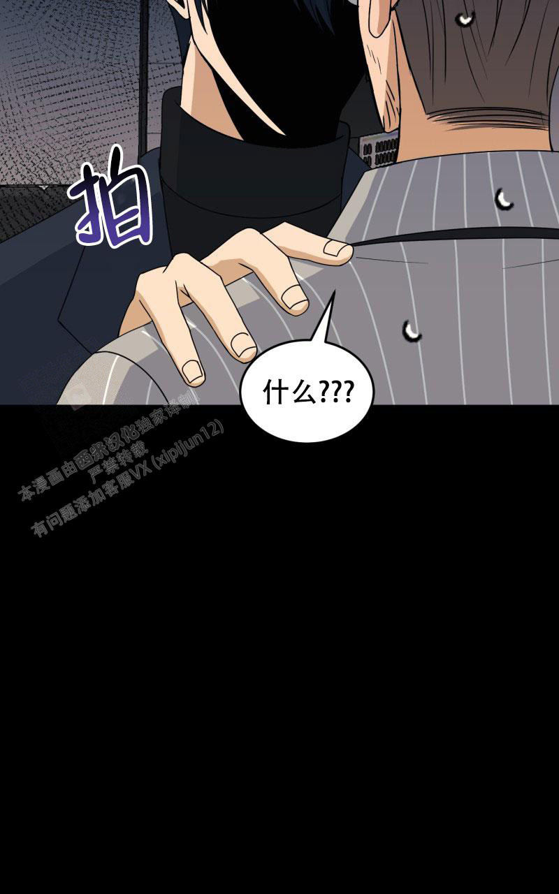 老板的鲜花还有别名字吗漫画,第23话1图