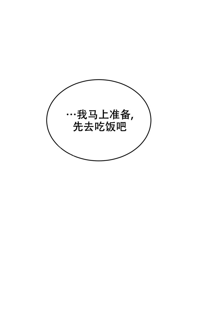 老板鲜花送上祝福语咋回漫画,第10话1图