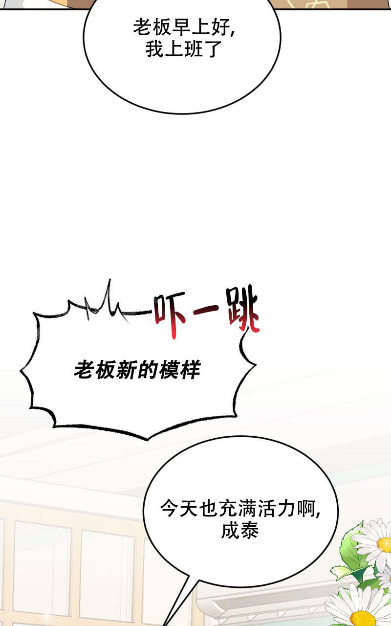 老板的借款可以转为实收资本漫画,第13话2图