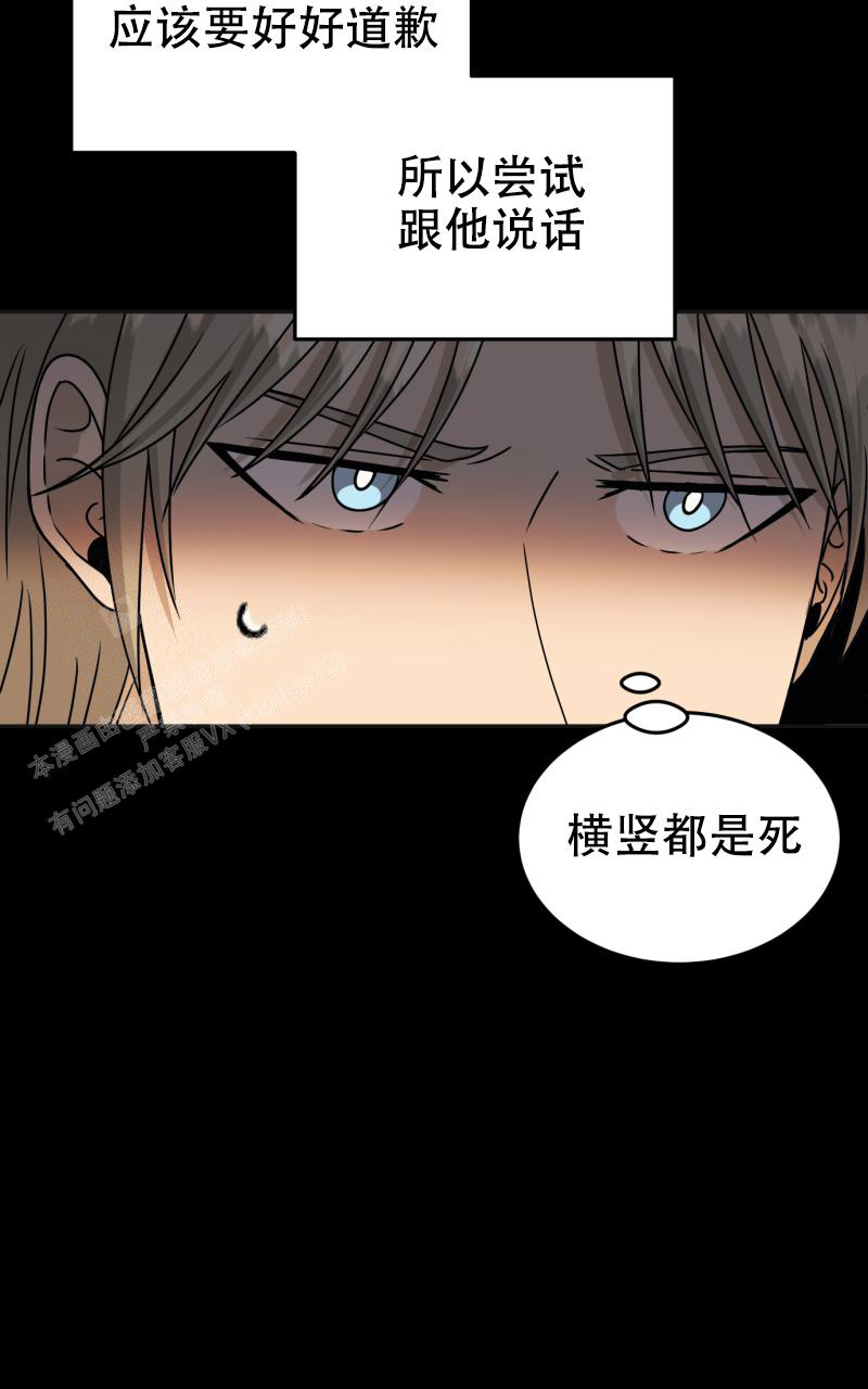 老板的鲜花动漫免费观看漫画,第9话2图