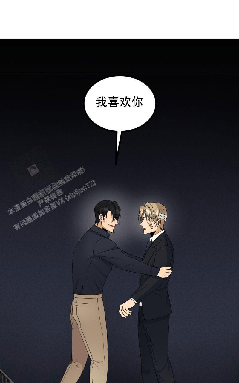 老板的借款可以转为实收资本漫画,第21话1图