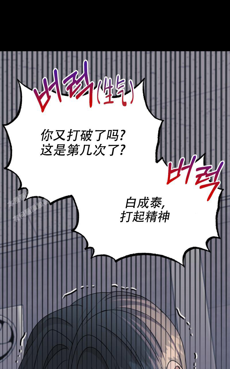 老板的鲜花店漫画,第11话2图