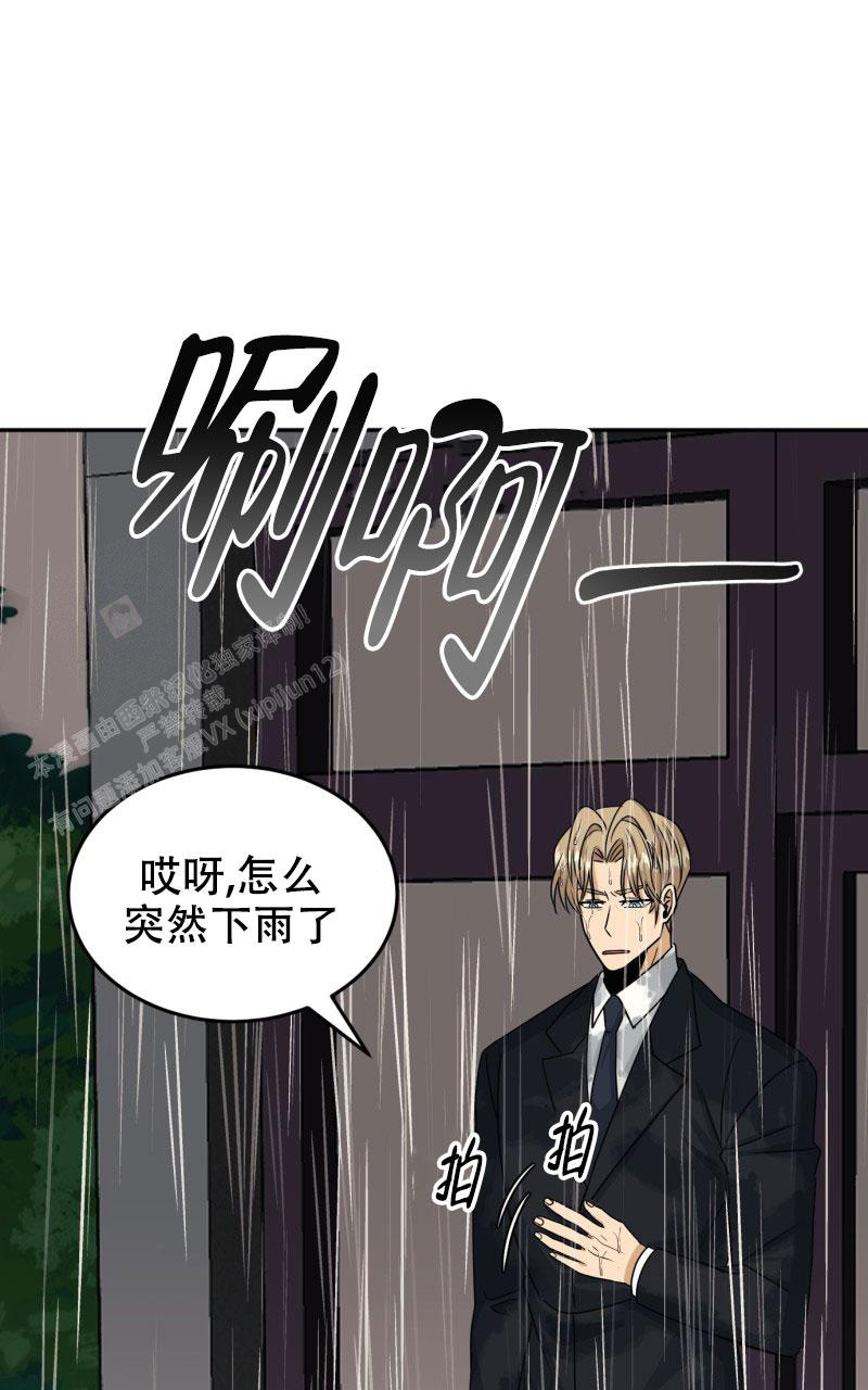 老板的鲜花(完结)-旧漫画,第17话1图