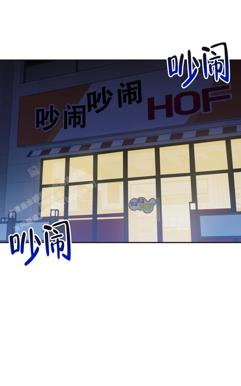 老板的鲜花 薯条漫画漫画,第9话2图