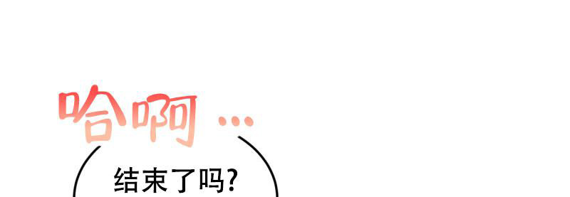 老板的鲜花 免费漫画,第24话1图