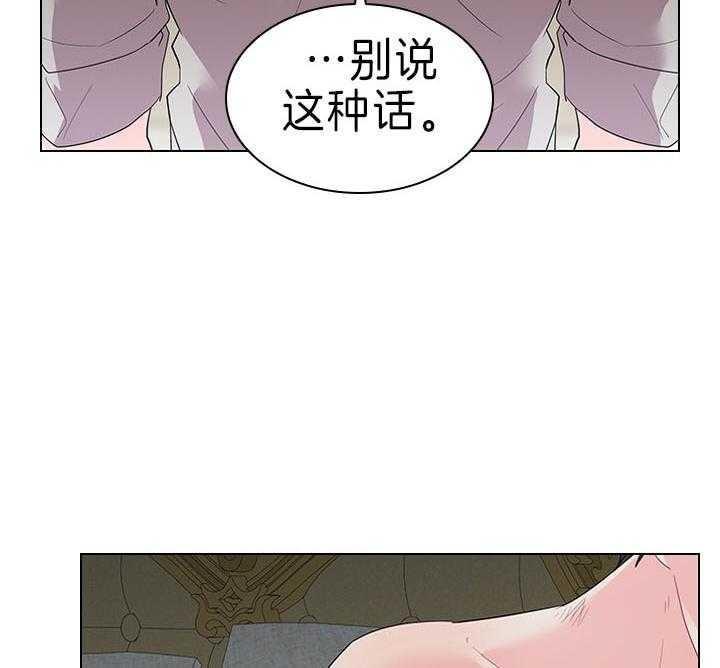 你爸爸是谁?(番外)漫画,第82话2图