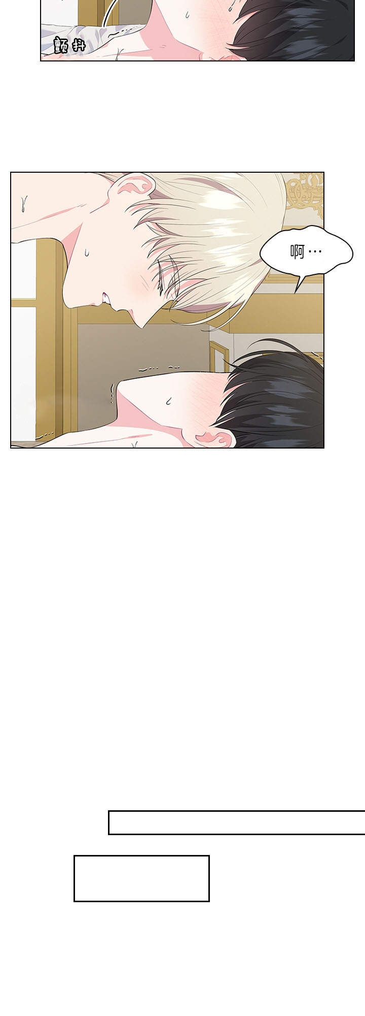 你爸爸是谁?(番外)漫画,第48话2图