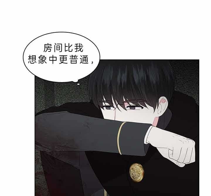 你爸爸是谁小说结局漫画,第63话1图