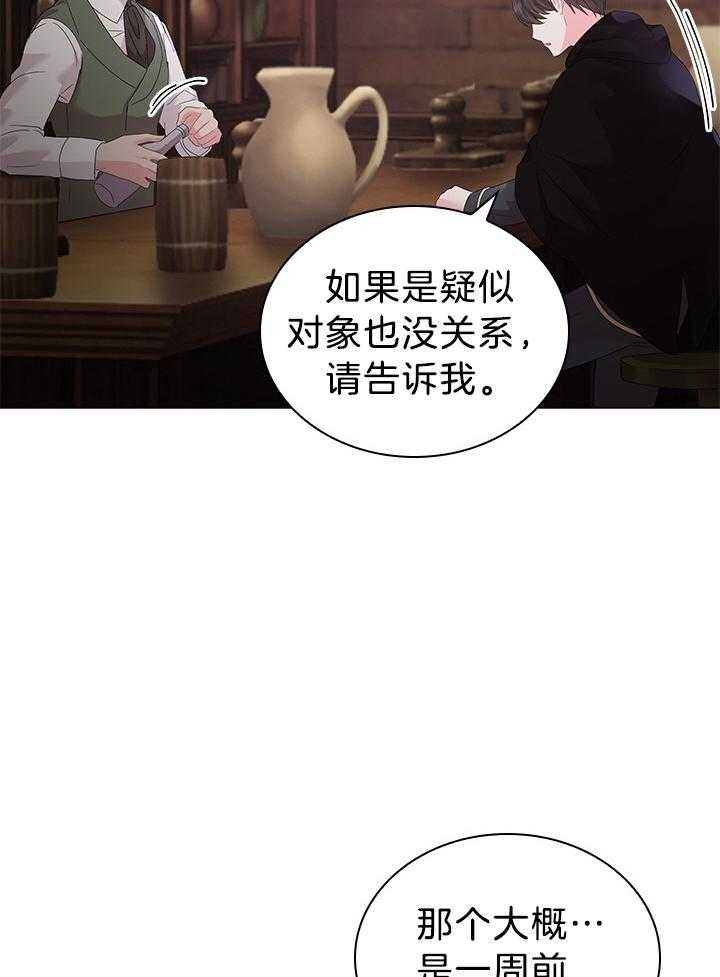 你爸爸是谁?(番外)漫画,第115话1图