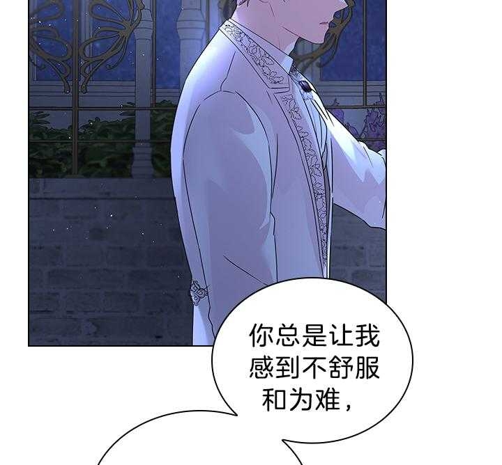 你爸爸是谁?(番外)漫画,第112话1图