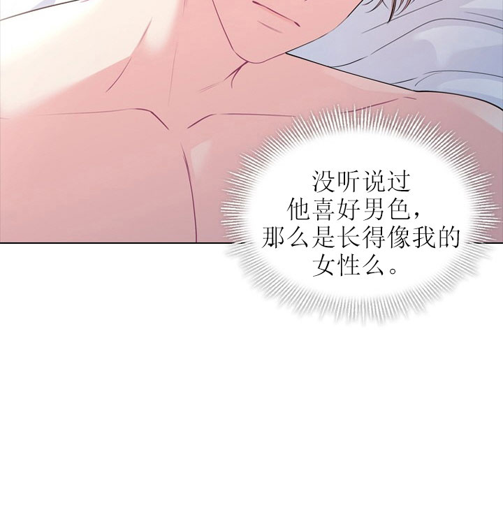 你爸爸是谁?(番外)漫画,第17话2图