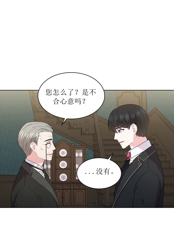 你爸爸是谁?最新漫画,第7话2图