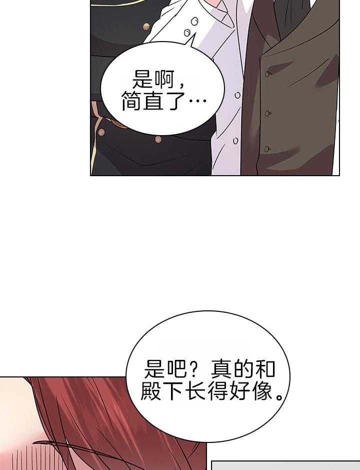 你爸爸是谁动漫合集漫画,第109话2图