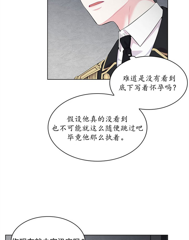 你爸爸是谁?(番外)漫画,第26话2图