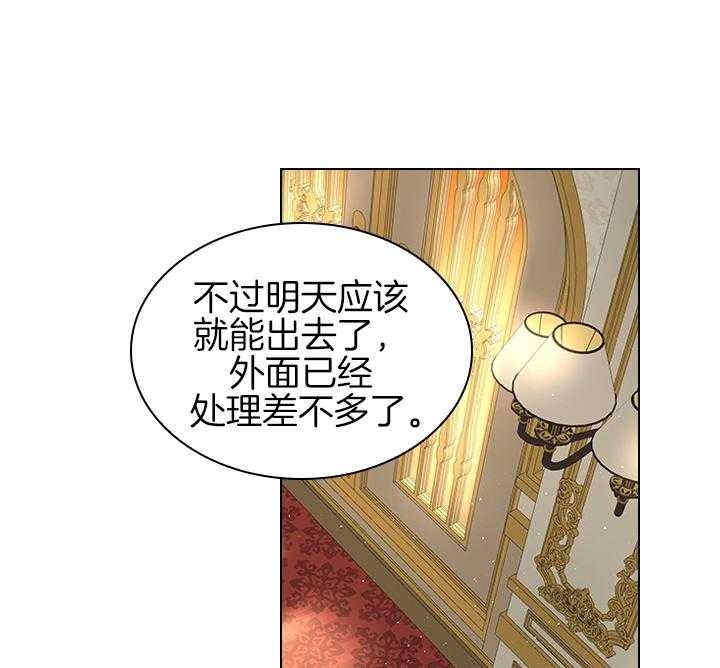 你爸爸是谁小说结局漫画,第103话1图