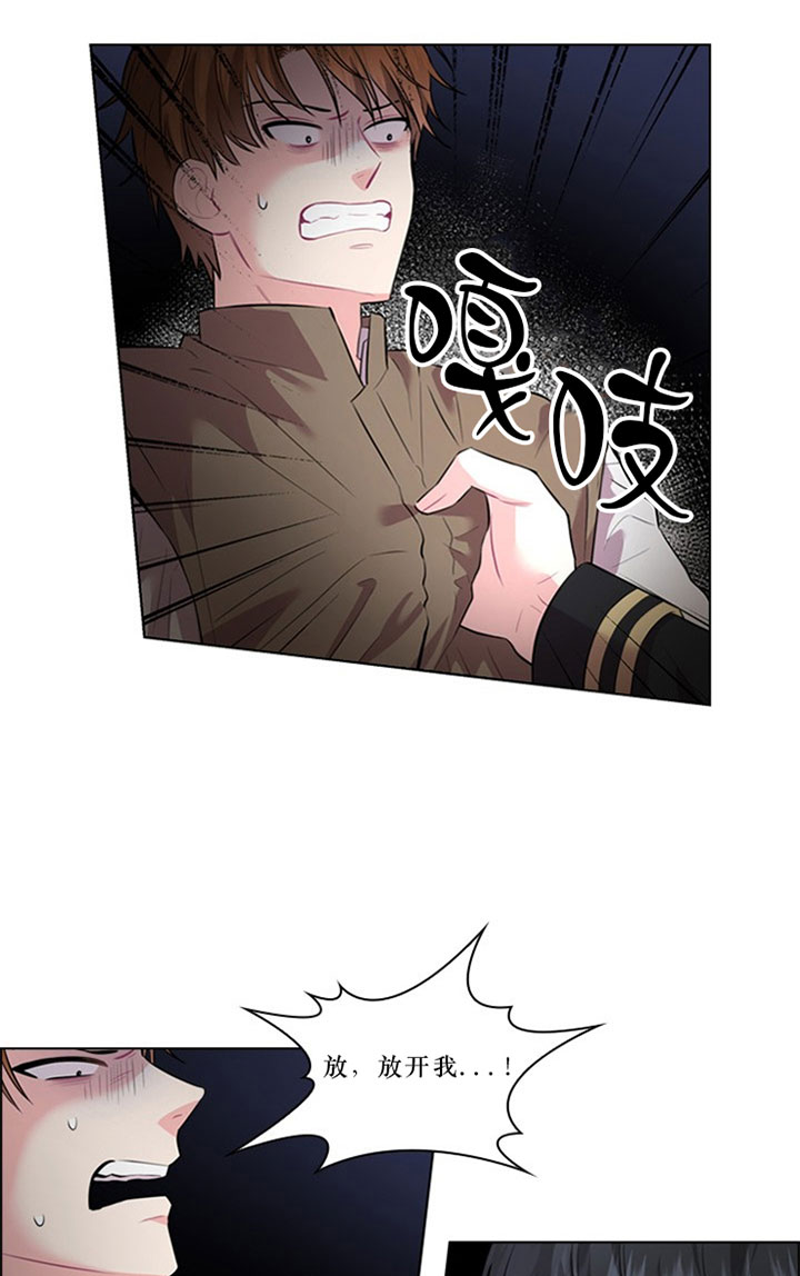 你爸爸是谁?(番外)漫画,第24话1图