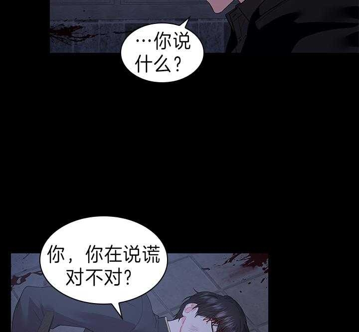 你爸爸是谁?最新漫画,第91话2图