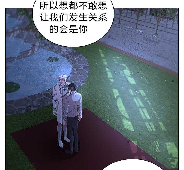 你爸爸是谁?(番外)漫画,第112话2图
