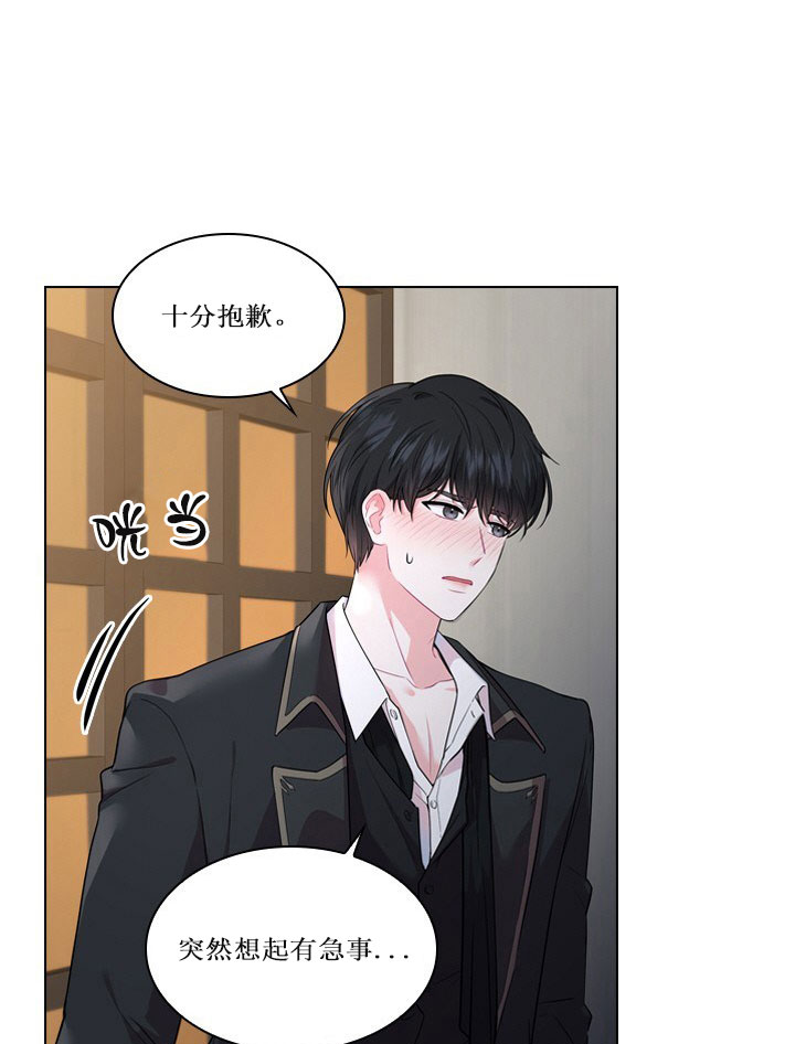 你爸爸是谁?(番外)漫画,第11话1图