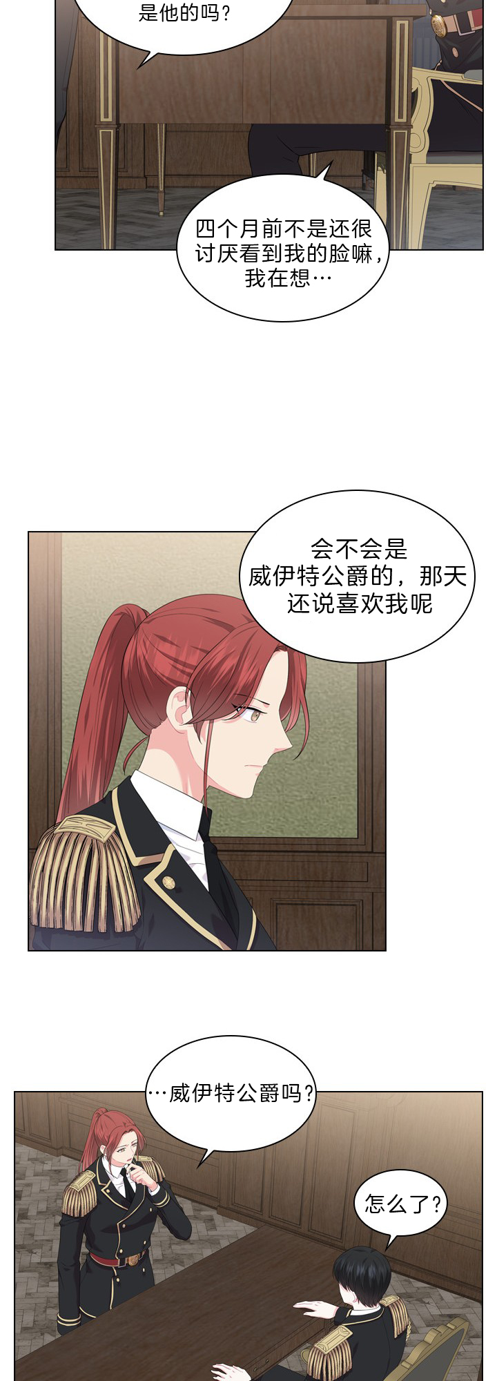 你爸爸是谁?(番外)漫画,第45话1图