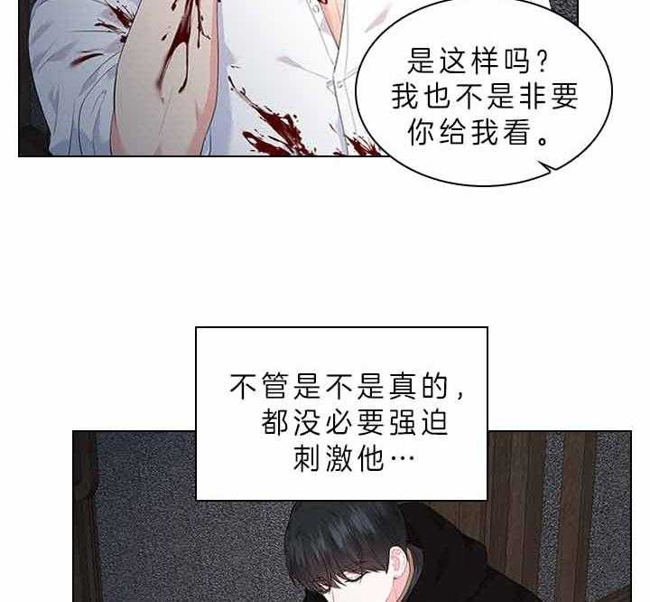 你爸爸是谁?(番外)漫画,第62话2图