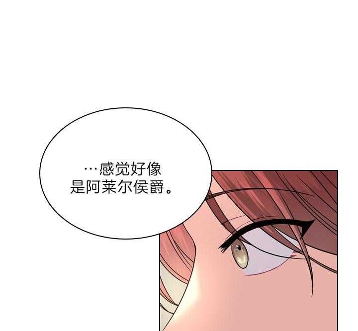 你爸爸是谁?(番外)漫画,第97话1图