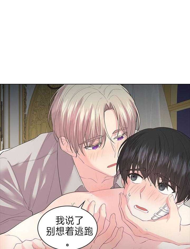 你爸爸是谁?(番外)漫画,第81话2图